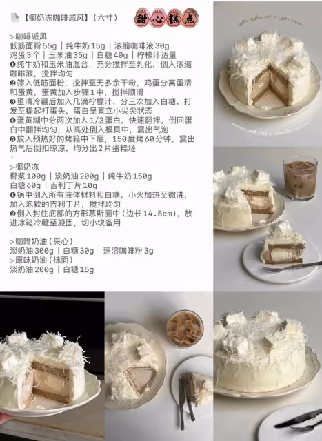 9款蛋糕合集No.2