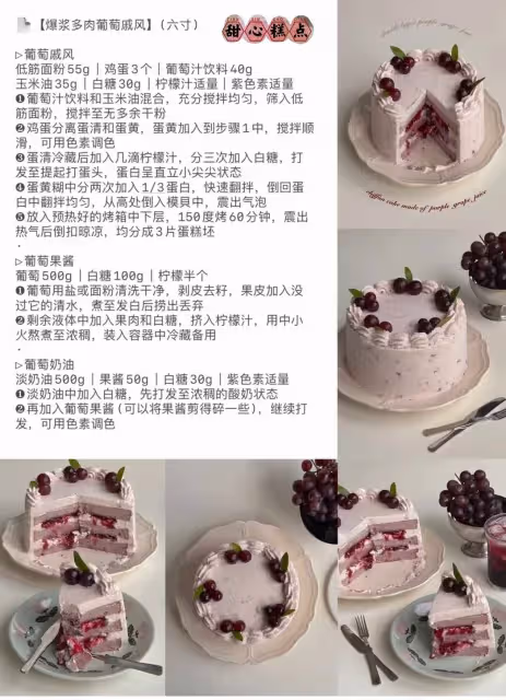 9款蛋糕合集No.2