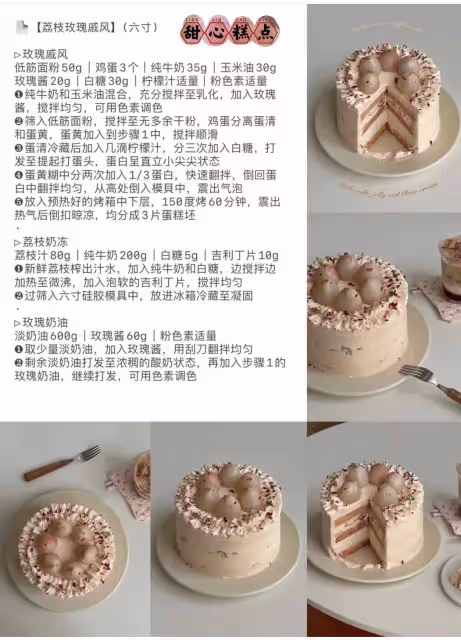 9款蛋糕合集No.2