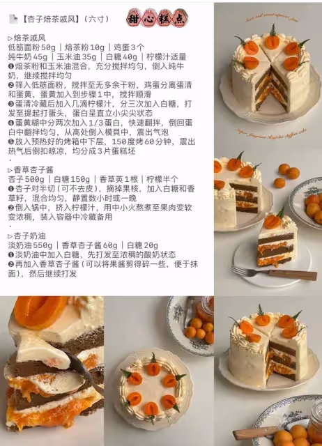 9款蛋糕合集No.2