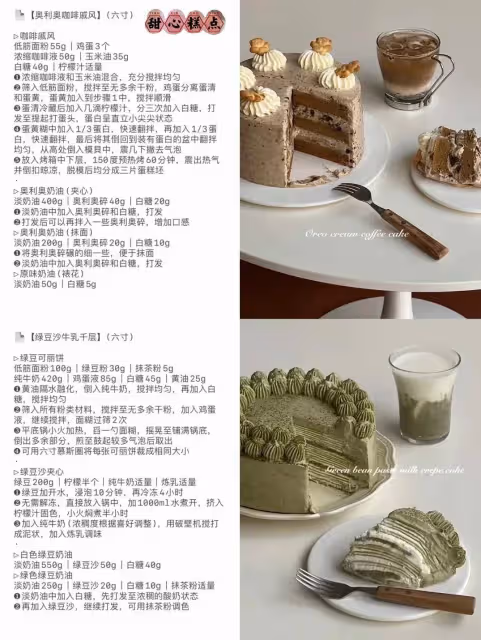 9款蛋糕合集No.2