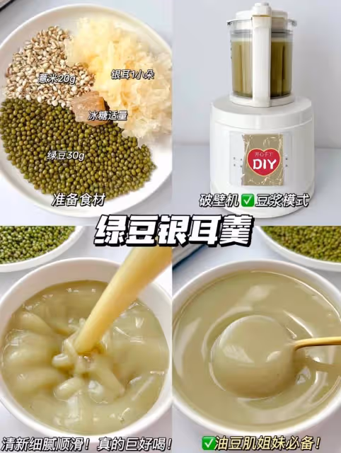 這6款破壁機食譜搭配 100張面膜都不換❗️