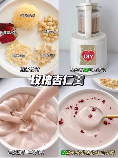 這6款破壁機食譜搭配 100張面膜都不換❗️