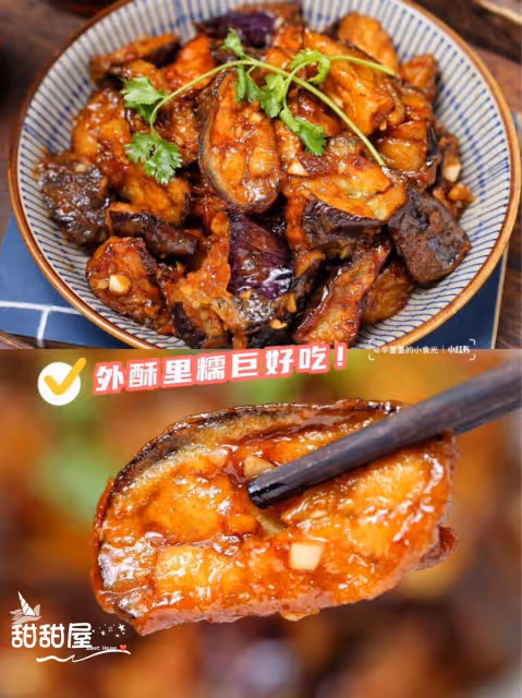 外酥里糯❗❗比肉還好吃的素菜✅糖醋酥皮茄子🍆💜