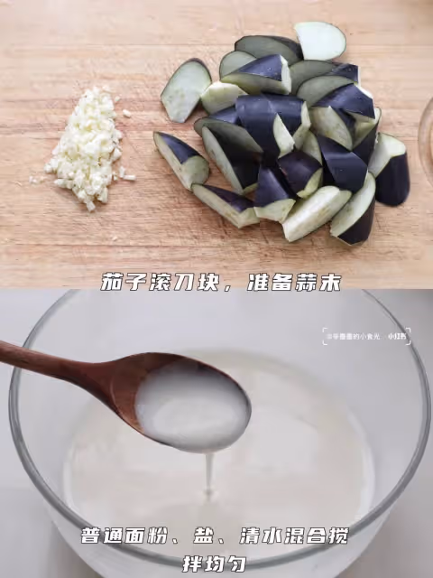 外酥里糯❗❗比肉還好吃的素菜✅糖醋酥皮茄子🍆💜