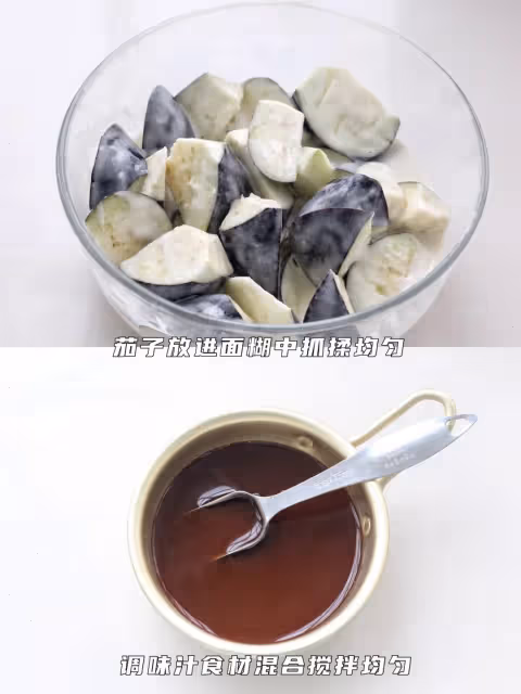 外酥里糯❗❗比肉還好吃的素菜✅糖醋酥皮茄子🍆💜
