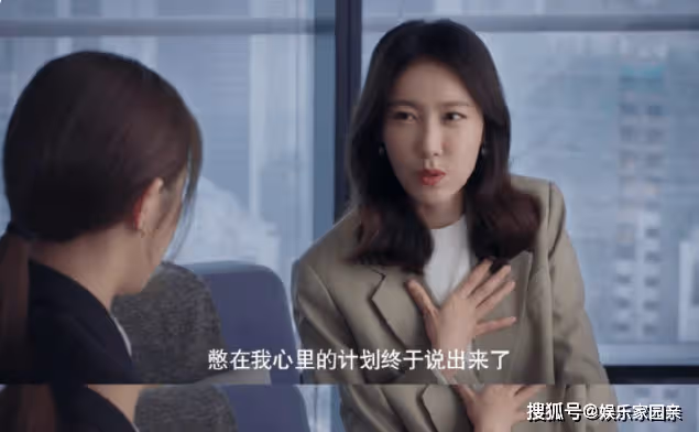 《她的城》李英男發現了高董什麼秘密?李英男為什麼要被裁員了?
