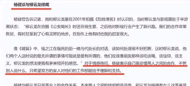 爆料!曝柳雲龍已離婚,婚內出軌合伙人,兩人甚至偷生下私生女兒