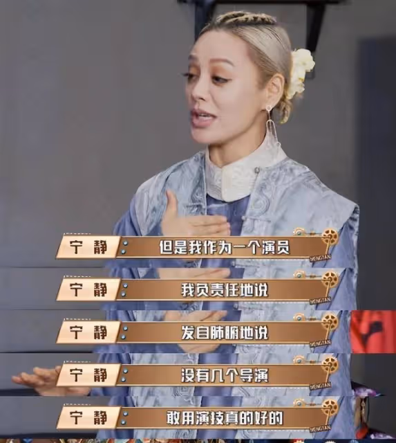 寧靜敢說實話,導演新作品的壓力很大,敢任用新人的只有張藝謀!