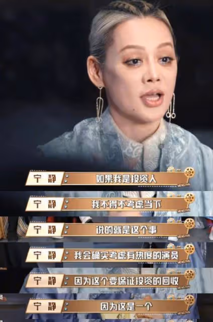 寧靜敢說實話,導演新作品的壓力很大,敢任用新人的只有張藝謀!