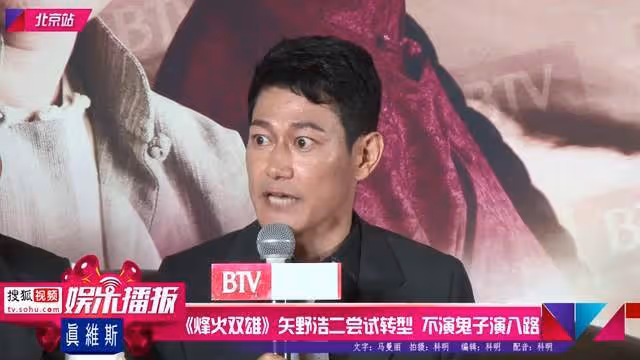 一場核污水,把矢野浩二的愛國之心暴露無遺!網友憤怒:希望你能制止愚蠢行為