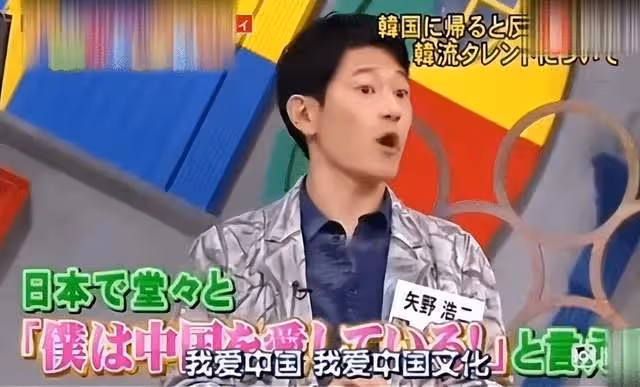 一場核污水,把矢野浩二的愛國之心暴露無遺!網友憤怒:希望你能制止愚蠢行為