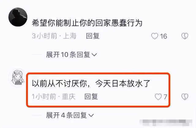 一場核污水,把矢野浩二的愛國之心暴露無遺!網友憤怒:希望你能制止愚蠢行為