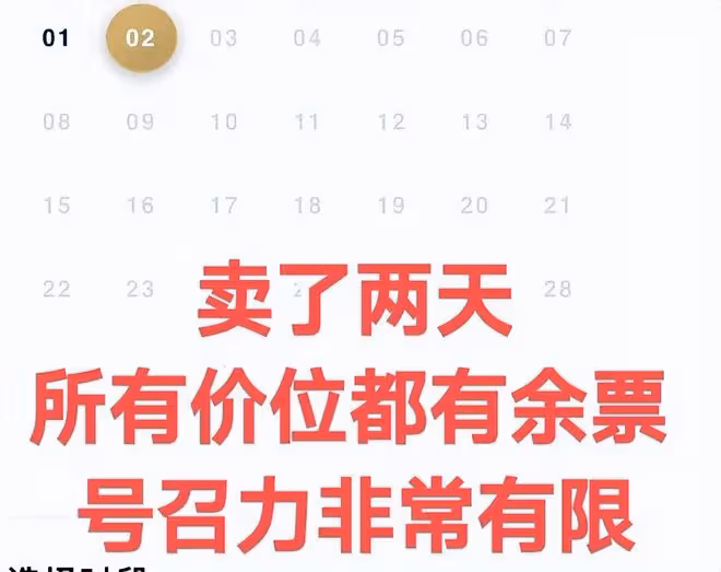 那英風波不斷!演唱會票價最高5400壓根賣不出,網友:拒聽那又鳥