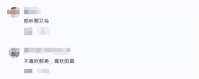 那英風波不斷!演唱會票價最高5400壓根賣不出,網友:拒聽那又鳥