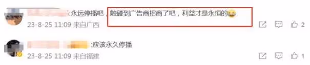解氣!《中國好聲音》被停播,官方介入調查,評論區高人疑曝真相