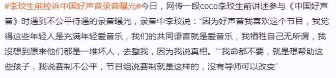 浙江衛視回應《中國好聲音》爭議:節目問題正在調查,暫停播出