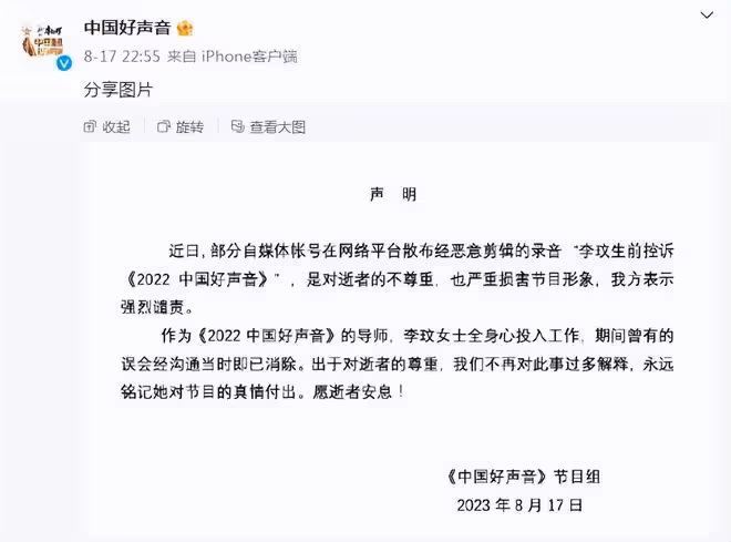 浙江衛視回應《中國好聲音》爭議:節目問題正在調查,暫停播出