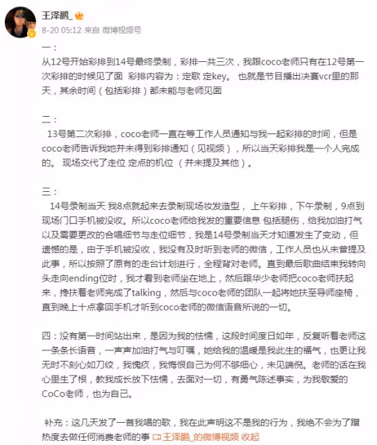 浙江衛視回應《中國好聲音》爭議：節目問題正在調查，暫停播出