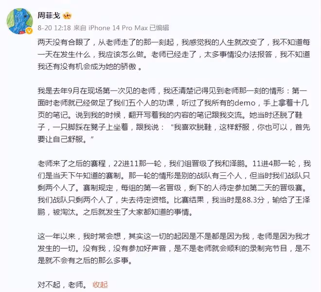 浙江衛視回應《中國好聲音》爭議：節目問題正在調查，暫停播出
