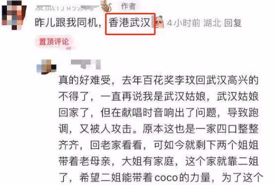 曝李玟姐姐和媽媽現身機場，疑將其骨灰安葬在武漢，二姐回應了