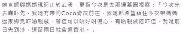 曝李玟姐姐和媽媽現身機場，疑將其骨灰安葬在武漢，二姐回應了