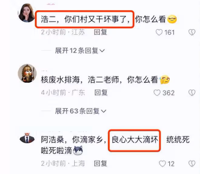 矢野浩二評論區淪陷,網友怒氣滿滿:你娘家又作妖,良心太壞了