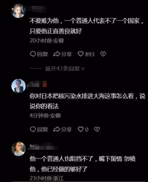 矢野浩二評論區淪陷,網友怒氣滿滿:你娘家又作妖,良心太壞了