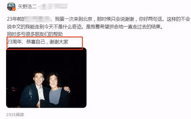 矢野浩二評論區淪陷,網友怒氣滿滿:你娘家又作妖,良心太壞了