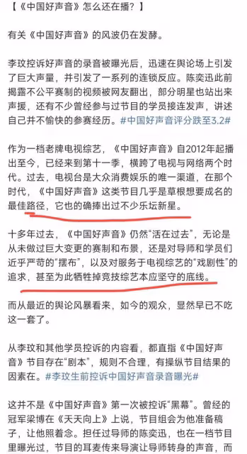 沒有明星大咖為李玟發聲？《好聲音》暫停播出背後是權宜之計嗎