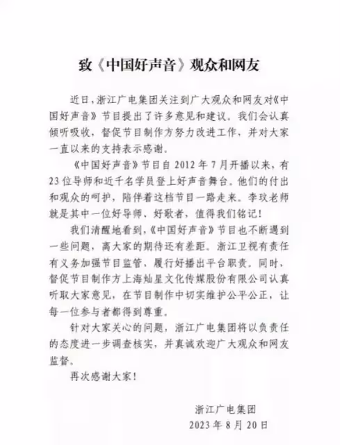 沒有明星大咖為李玟發聲?《好聲音》暫停播出背後是權宜之計嗎