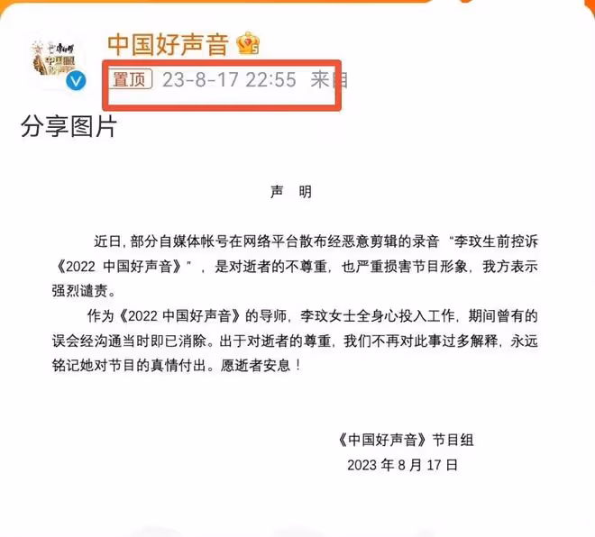 沒有明星大咖為李玟發聲?《好聲音》暫停播出背後是權宜之計嗎