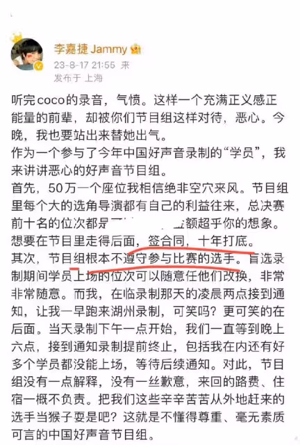 沒有明星大咖為李玟發聲?《好聲音》暫停播出背後是權宜之計嗎