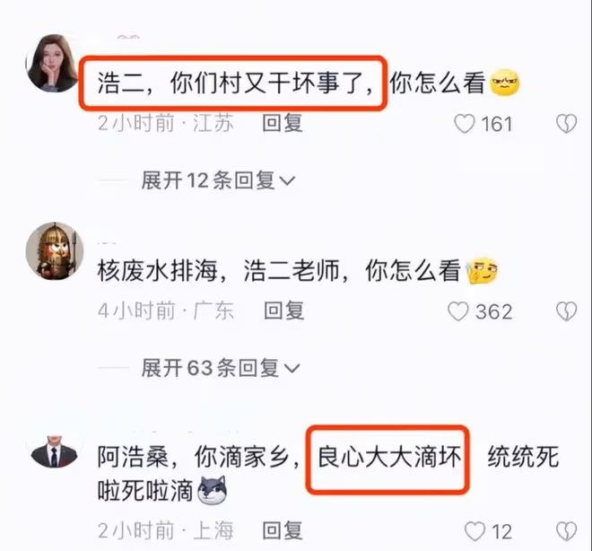 演員矢野浩二評論區被攻陷！網友非常憤怒：你滴家鄉良心大大滴壞