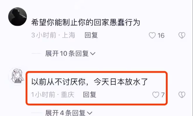 演員矢野浩二評論區被攻陷！網友非常憤怒：你滴家鄉良心大大滴壞