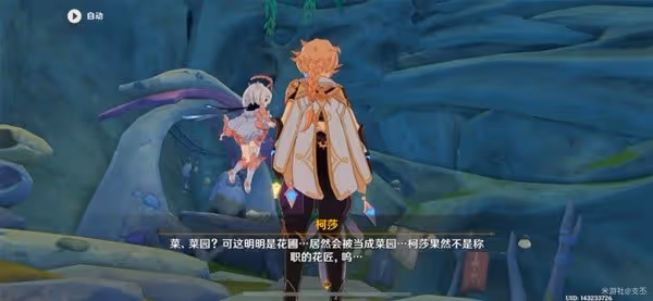 《原神》4.0版日常委託任務好事多磨指南