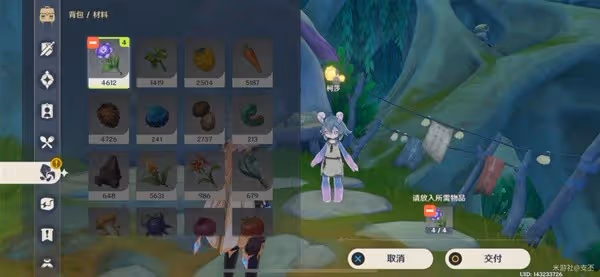 《原神》4.0版日常委託任務好事多磨指南