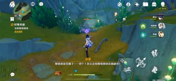 《原神》4.0版日常委託任務好事多磨指南