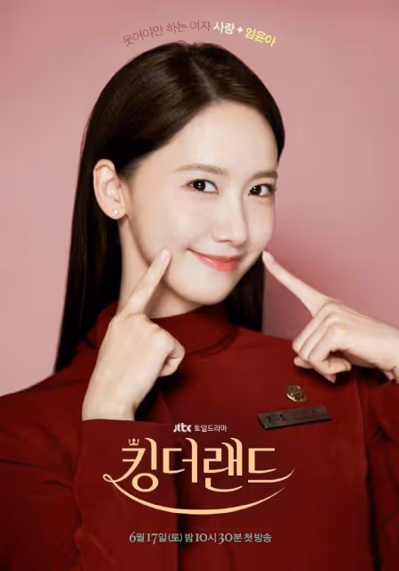 林允兒,下一部電影是浪漫喜劇,從女團愛豆到有前途的電影演員