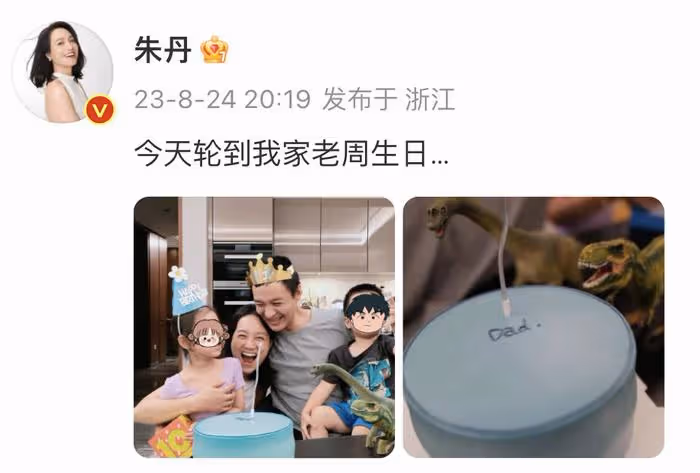 朱丹曬全家福為41歲周一圍慶生，素顏出鏡被摟在懷裡，笑出魚尾紋