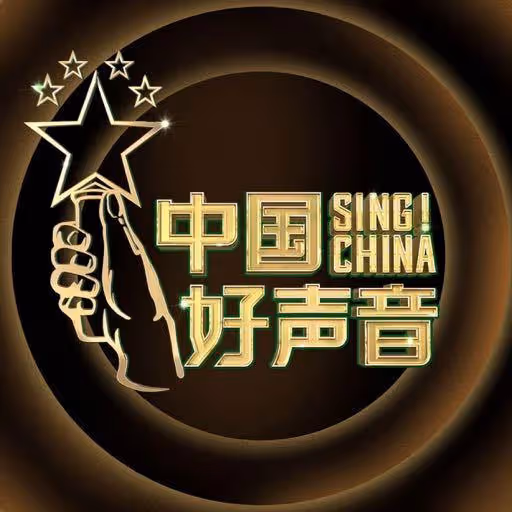 浙江台宣布《好聲音》暫停播出！節目正接受調查中，網友呼籲停播