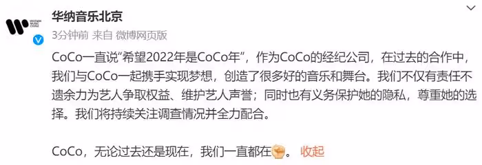 浙江台宣布《好聲音》暫停播出!節目正接受調查中,網友呼籲停播