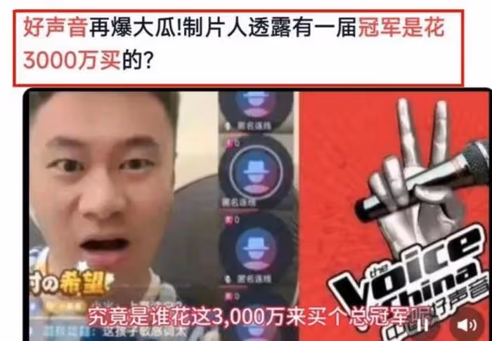 浙江台宣布《好聲音》暫停播出!節目正接受調查中,網友呼籲停播