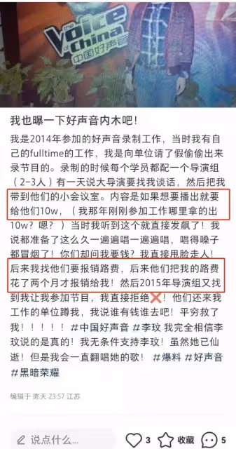 浙江台宣布《好聲音》暫停播出!節目正接受調查中,網友呼籲停播