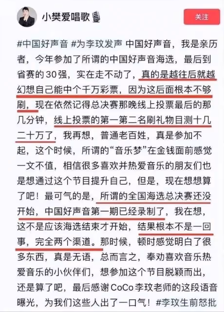 浙江台宣布《好聲音》暫停播出!節目正接受調查中,網友呼籲停播