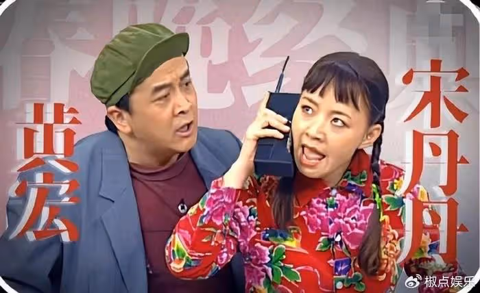 上午被免職，下午被帶走，登24年春晚後來消失的黃宏，如今怎樣？