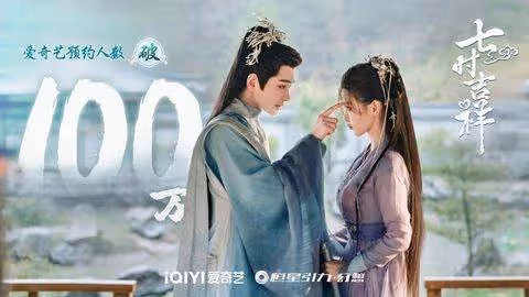 2023愛情古裝劇! 熱巴+龔俊《安樂》、任嘉倫+宋祖兒《無憂》、肖戰《玉骨》