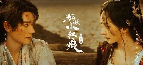 2023愛情古裝劇! 熱巴+龔俊《安樂》、任嘉倫+宋祖兒《無憂》、肖戰《玉骨》