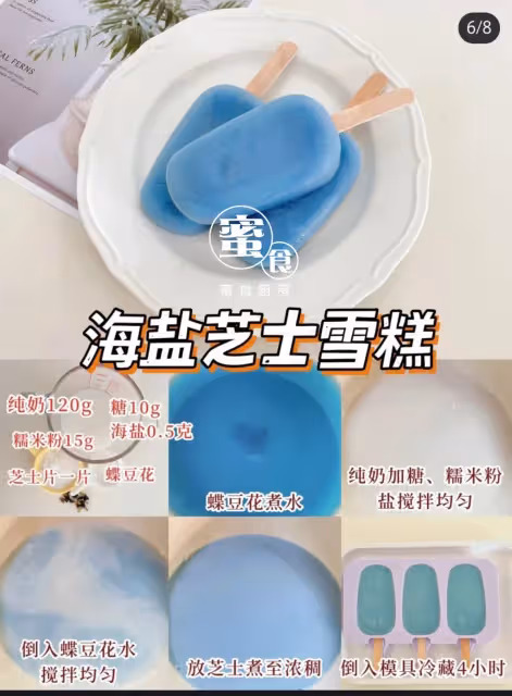 自製雪糕🍦無奶油無冰渣清涼爽口‼️巨巨巨解署‼️