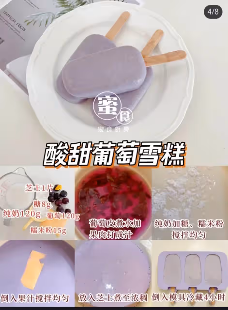 自製雪糕🍦無奶油無冰渣清涼爽口‼️巨巨巨解署‼️